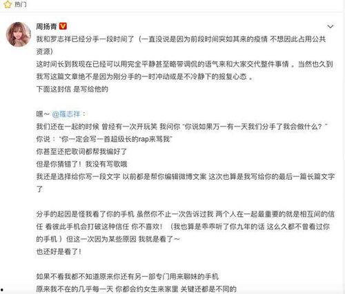 揭露渣男的爆料视频,揭秘视频曝光惊人细节  第3张