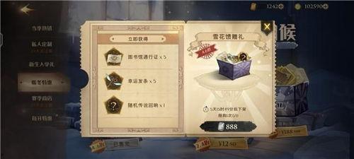 哈利礼盒爆料视频,揭秘奇幻世界背后的秘密  第3张