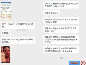 今日吃瓜最新事件爆料,娱乐圈最新爆料事件大追踪 第2张 今日吃瓜最新事件爆料,娱乐圈最新爆料事件大追踪 第2张