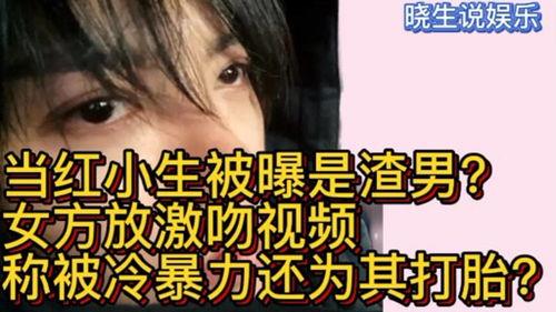 渣男爆料直播视频大全,揭秘情感背叛背后的真相 第2张 渣男爆料直播视频大全,揭秘情感背叛背后的真相 第2张